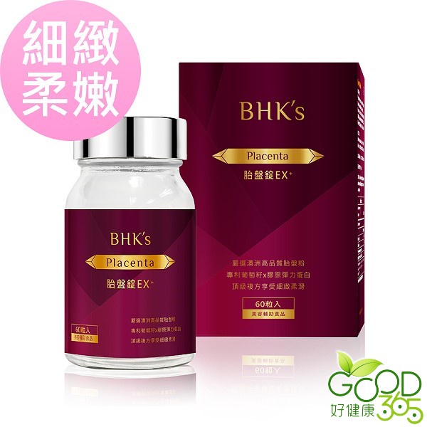 BHK's-胎盤錠EX+(60粒/瓶)【好健康365】