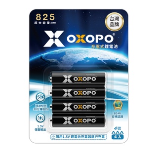 OXOPO 二代 AAA四號快充鋰電池 充電電池 漏液防護 4入組