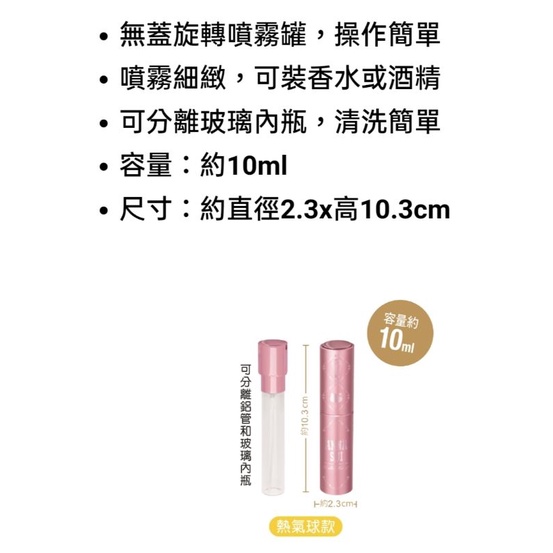 現貨 711 KITTY ANNA SUI 隨身旋轉噴霧罐 熱氣球款