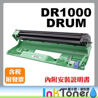 BROTHER DR-1000 DR1000 全新相容感光鼓【適用】HL-1110/DCP-1510/MFC-1815