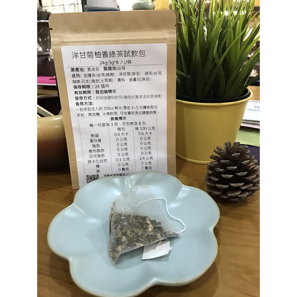 【澄韻堂】現貨特價促銷中,下午茶首選,芳第/洋甘菊柚香綠茶試飲包3gX 8入(三角立體茶包)/袋