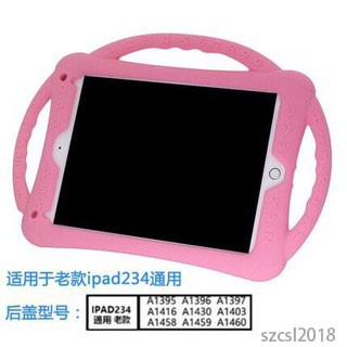 現貨2018新款Ipad保護套Air2硅膠Mini4全包A1474防摔5蘋果9.7英寸6殼