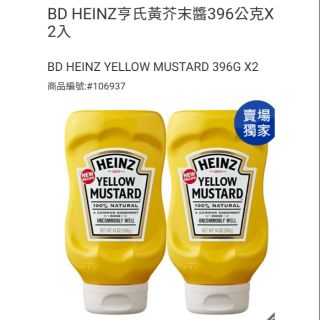 【代購+免運】Costco Heinz 黃芥末醬 2瓶入×396g