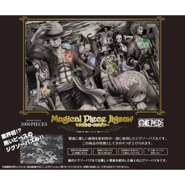 現貨日本ensky進口拼圖海賊王登陸海賊的信念黑白樹脂1000片 蝦皮購物