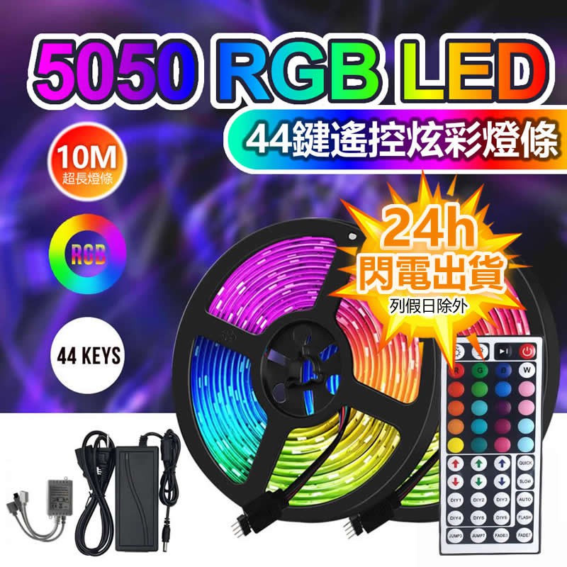 Rgb燈條變壓器的價格推薦 - 2022年5月| 比價比個夠BigGo