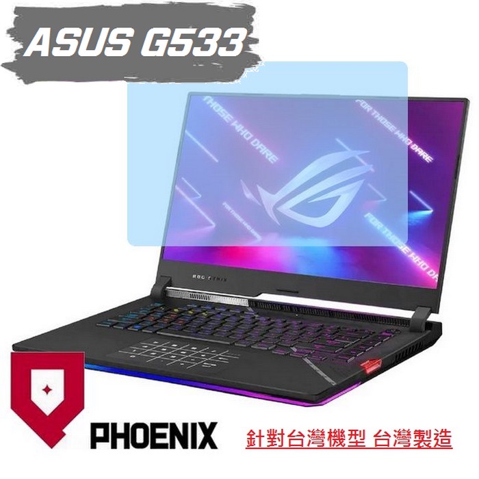 『PHOENIX』ASUS G533 G533ZM G533ZW 專用 高流速 亮面 / 霧面 螢幕貼 + 鍵盤保護膜
