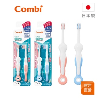 【Combi】Teteo 第四階段 刷牙訓練器｜臼齒長出後｜18個月｜日本製｜嬰兒牙刷