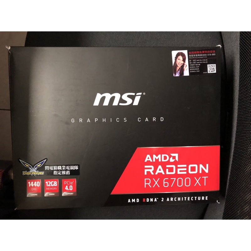 微星 AMD RX6700XT 12G 公版