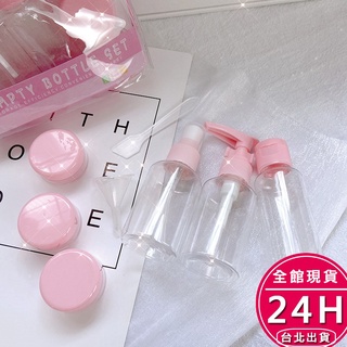【梨卡】隔日到貨 【旅行分裝瓶組 8件套】旅行用品 沐浴乳分裝瓶 乳液分裝瓶 按壓瓶 分裝罐 QU011【現貨24H】