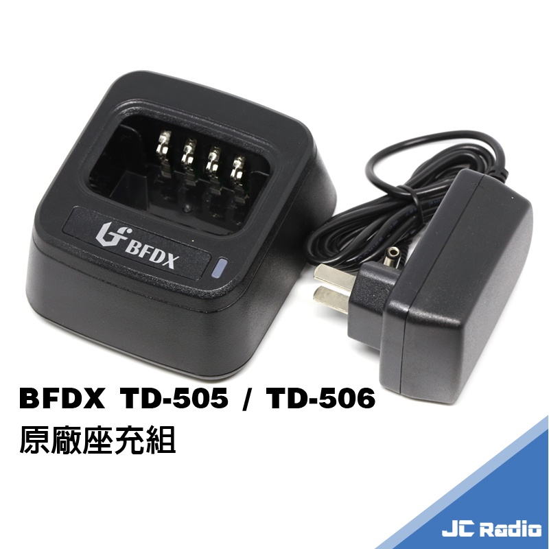 BFDX BF-TD505 BF-TD506 無線電對講機 原廠背夾 皮帶夾 座充組 電池充電器 505 506 北峰