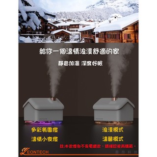 【臺灣出貨】創意雪屋空氣加濕器 USB充電 霧化噴霧 七彩呼吸燈 香薰機 加溼器