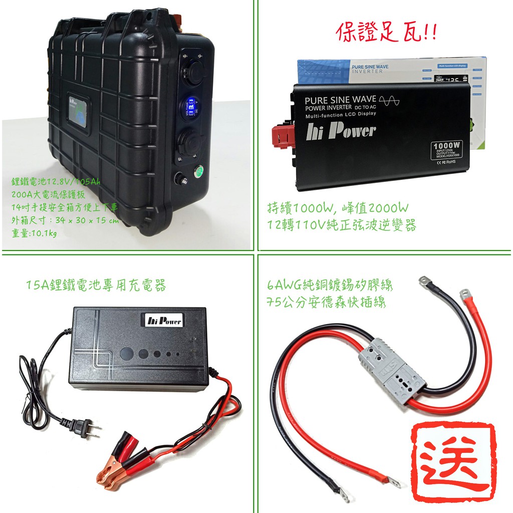 鋰鐵電池105ah的價格推薦- 2022年4月| 比價比個夠BigGo 鋰鐵電池105ah的價格推薦- 2022年4月| 比價比個夠BigGo
