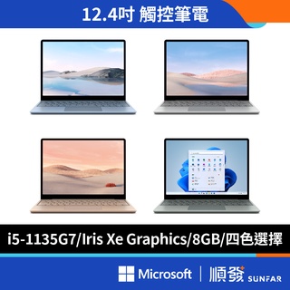 Microsoft 微軟 Surface Laptop Go2 12.4吋 商務筆電 I5 8G 128G/256G