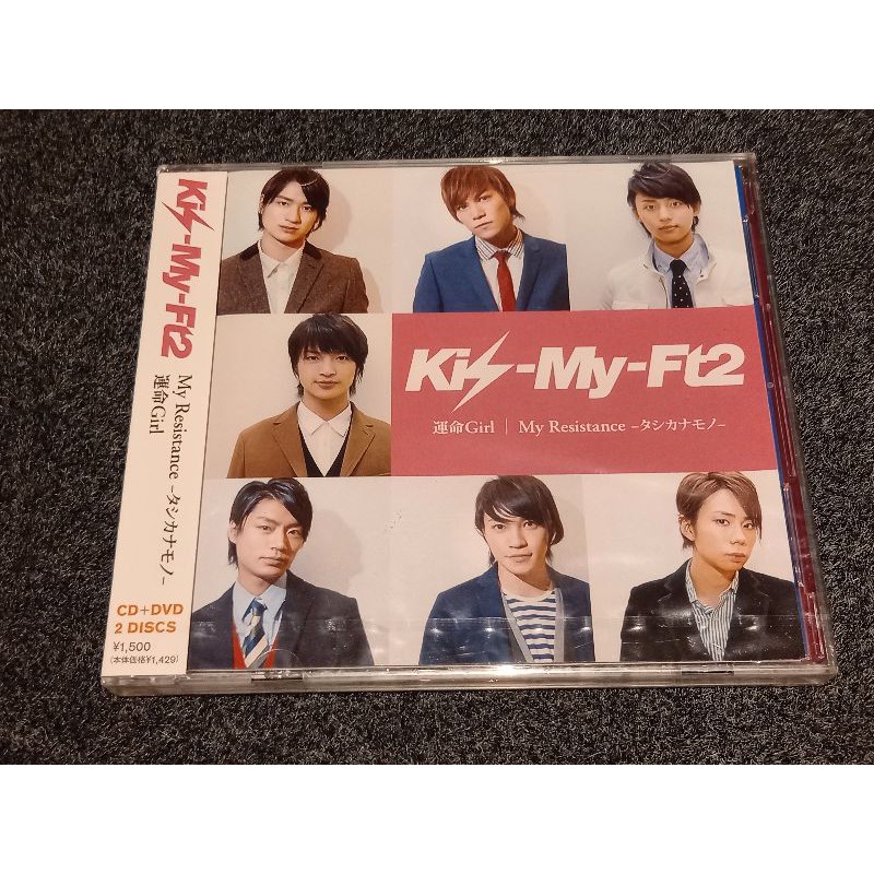 Kis My Ft2 6th Single My 運命girl 全新日版セブン アイ限定盤 Cd Dvd 蝦皮購物