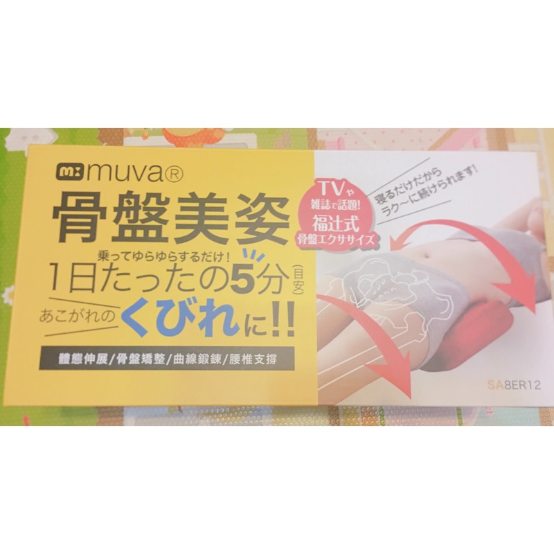 日本骨盆枕
