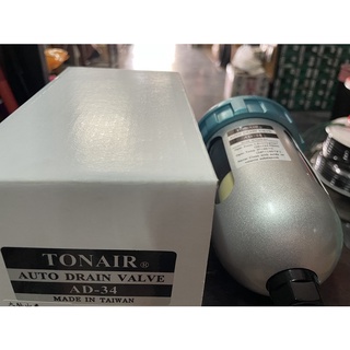 **大肚山產五金行**TONAIR AD-34 空壓管路自動排水器 管末瀘水器 適用各類型空壓機 歡迎詢問 含稅~