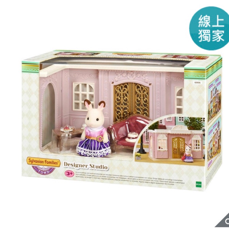costco sylvanian families