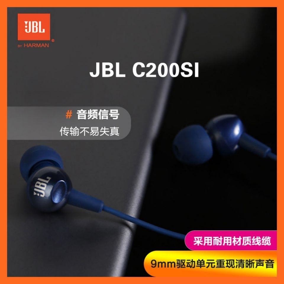 【高音質】高評分JBL C200SI  立體聲入耳式蘋果IPHONE有線通話線控重低音通用耳機聽聲辨位