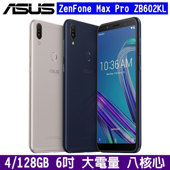 ASUS ZenFone Max Pro M1 ZB602KL 6吋大螢幕手機 128GB 八核心 4G雙卡手機 大電量