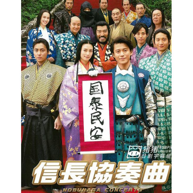 信長協奏曲dvd 拍賣 評價與ptt熱推商品 21年6月 飛比價格