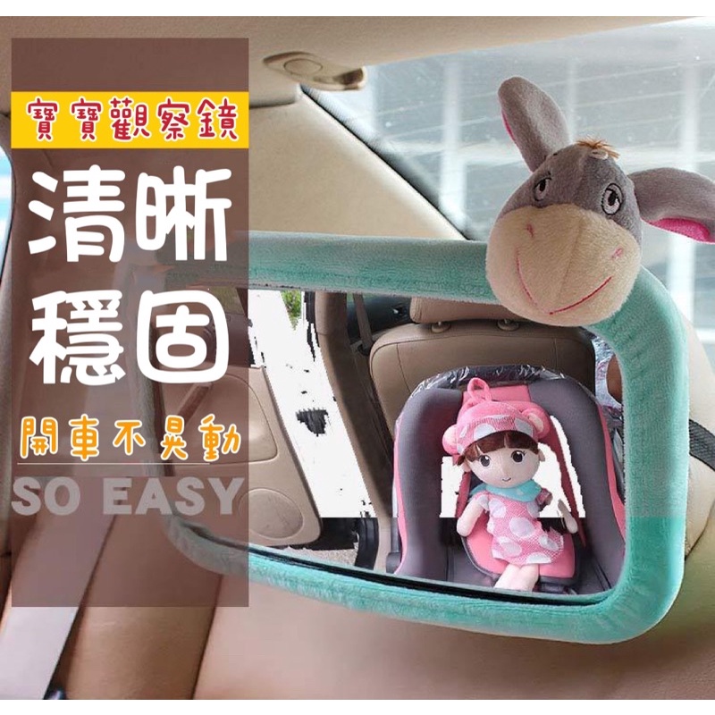 寶寶汽車觀察鏡 汽車座椅嬰兒童專用反向鏡 安全座椅反向提籃觀察後照鏡反光鏡子寶寶觀察鏡 鏡子 凸面鏡 汽車曲面鏡