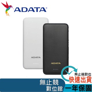 ADATA 威剛 行動電源 PD 快充 QC3.0 P10000QCD P20000QCD 電量顯示 黑色 白色 藍色