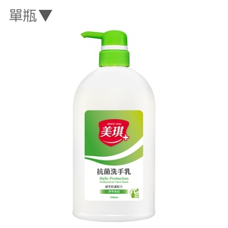【美琪】抗菌洗手乳(淨萃青桔)700ml 單瓶《官方直送》