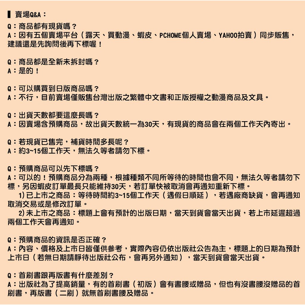 Bj4動漫 約會大作戰date A Live 安可短篇集第2集 限定版 閃亮版書衣 掛軸 書套 橘公司 角川小說 蝦皮購物