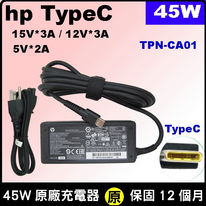 原廠 hp Type-C typeC USBC 充電器 65W EliteBook X360 830G5 830G6