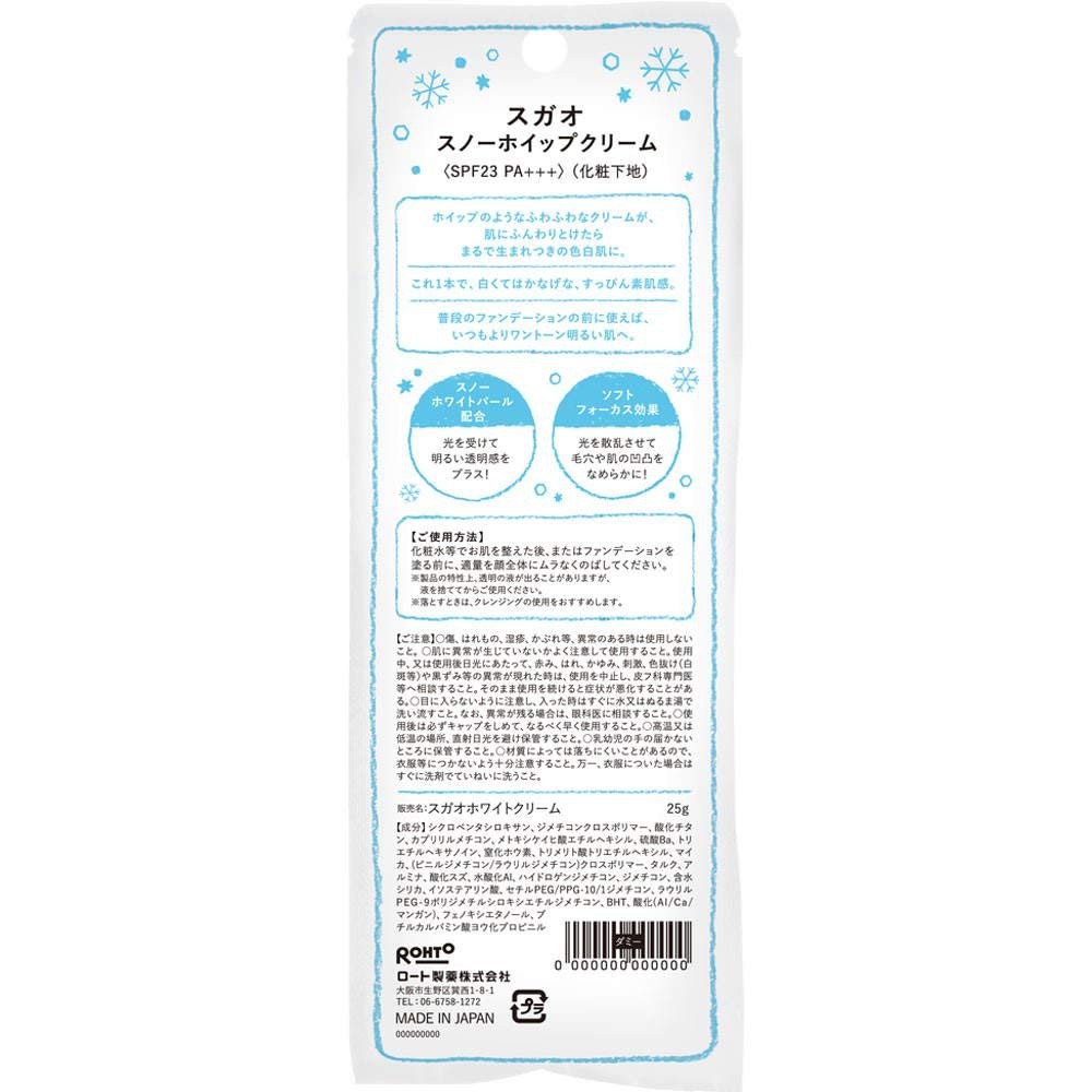 Sugao雪點下地化粧下地妝前乳素顏霜spf23 Pa 蝦皮購物