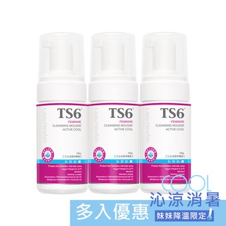 TS6護一生沁涼潔淨慕斯100gx3(品牌直營) 私密清潔 私密保養 涼感