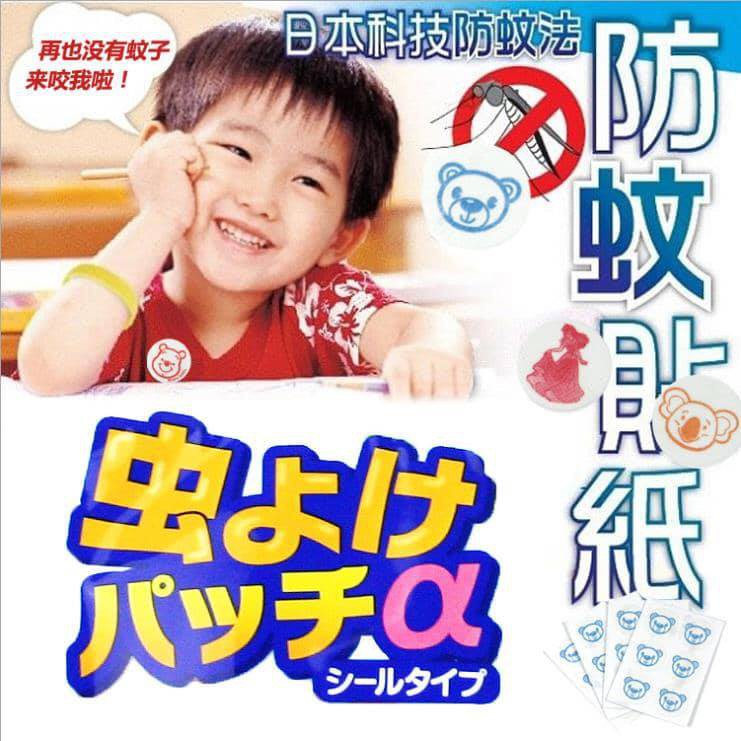 日本兒童卡通精油防蚊貼24枚-維尼款