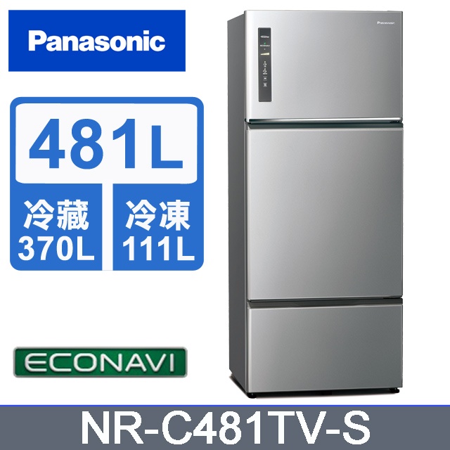 ✿聊聊最便宜✿全台配裝✿全新未拆箱 NR-C481TV-S Panasonic 國際牌 481公升 三門冰箱 晶漾銀
