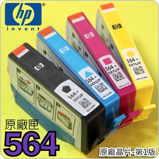 #鈺珩#HP 564原廠墨水匣【四色原廠晶片第1版】Photosmart C5380 Deskjet 3070 3520