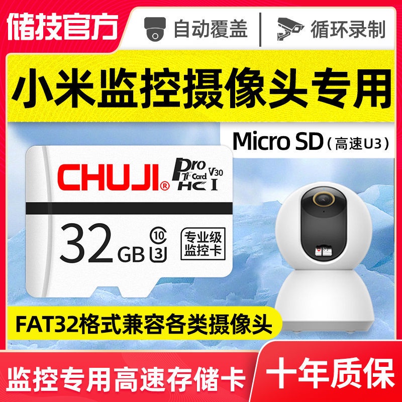 現貨小米攝像頭專用內存卡32g監控存儲卡16G高速Micro sd卡FAT32儲存