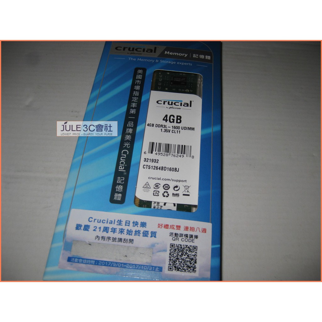 JULE 3C會社-美光Micron Crucial DDR3L 1600 4G 全新/低電壓/1.35V/桌機 記憶體