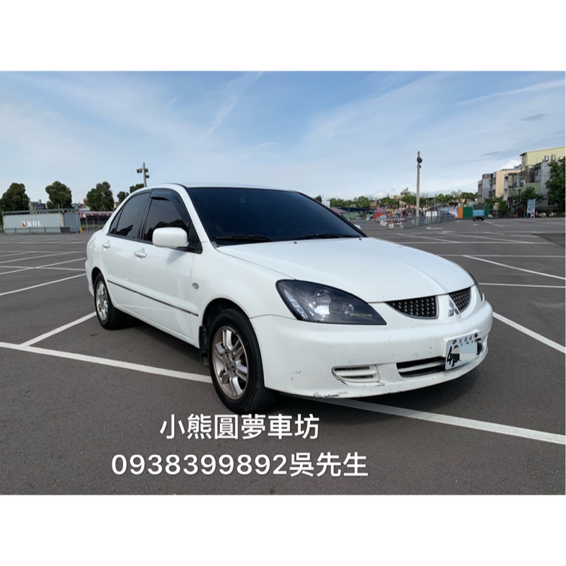 小熊嚴選新古車買賣 04 Gb Lancer 可全額貸款強力過件信用不良可辦理雙證件即可賞車試乘 蝦皮購物