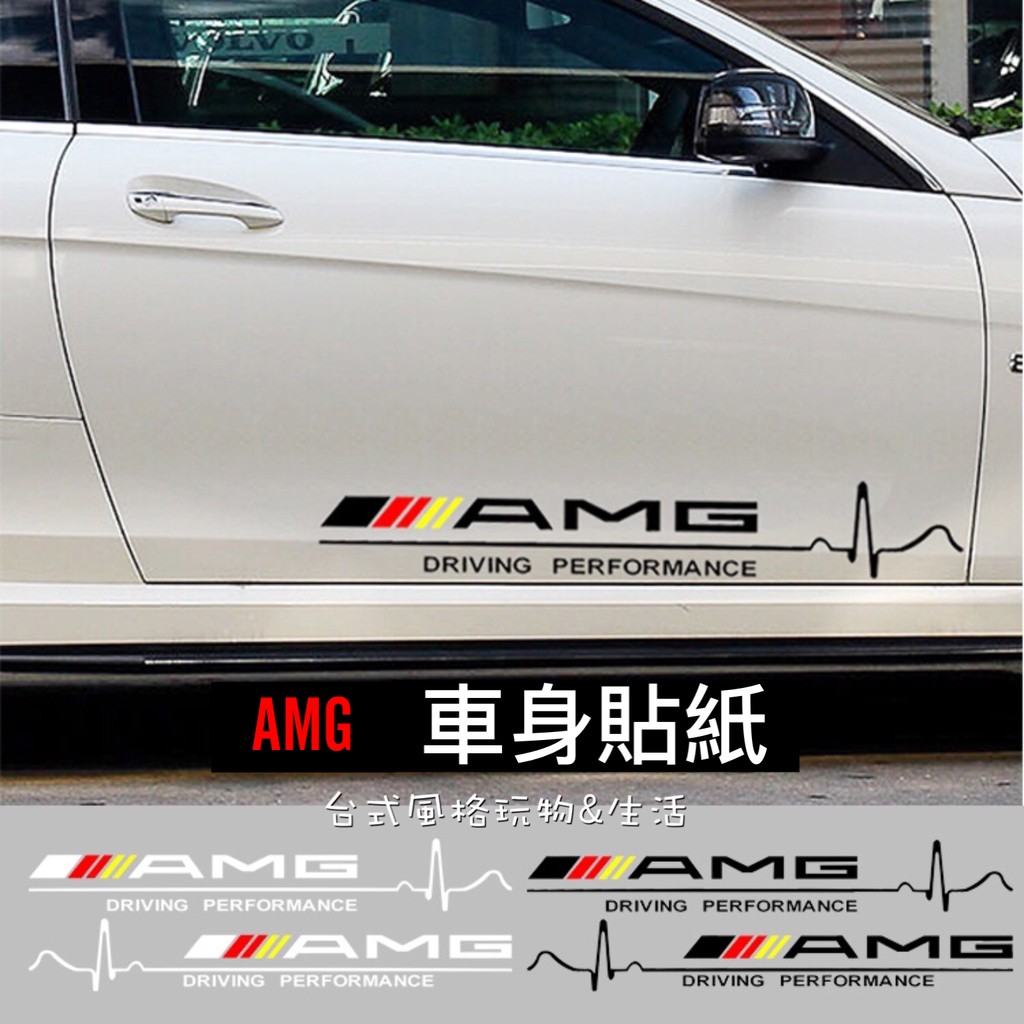 賓士車身貼 AMG貼紙 BENZ車身標誌 對貼C300 CLA E300 W205