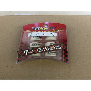 CDS 競技 改裝 普利珠 山葉 RS /CUXI /JOG /VINO 7克 專用