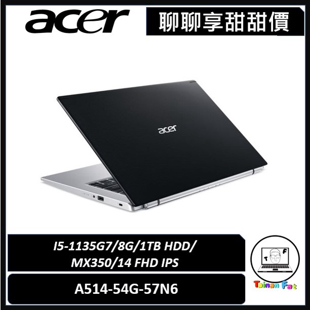 聊聊詢問享甜甜價｜ACER Aspire 5｜A514-54G-57N6｜14吋 輕薄強效｜台南市東區實體門市