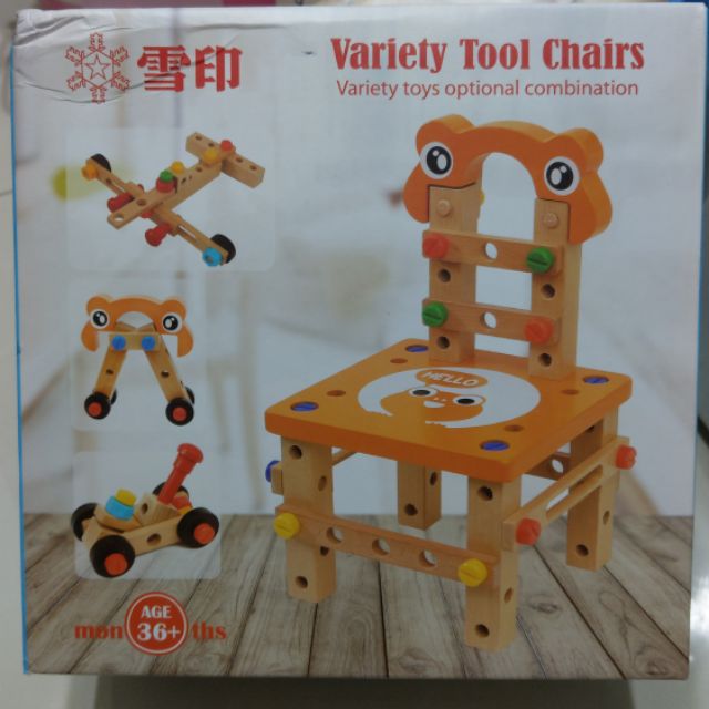 木製百變工具椅 / 雪印木製百變工具椅