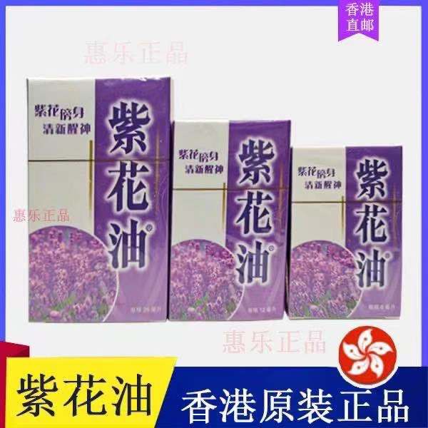 紫花油的價格推薦 21年7月 比價比個夠biggo