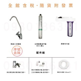 愛惠 EVERPURE QL2 MC2 兩道吊片式淨水器 (平輸) ※請先參考賣家關於我
