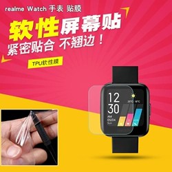適用於Realme Watch 2 Pro TPU高清水凝膜 Realme Watch真我智能手錶 超薄 熒幕貼 保護膜