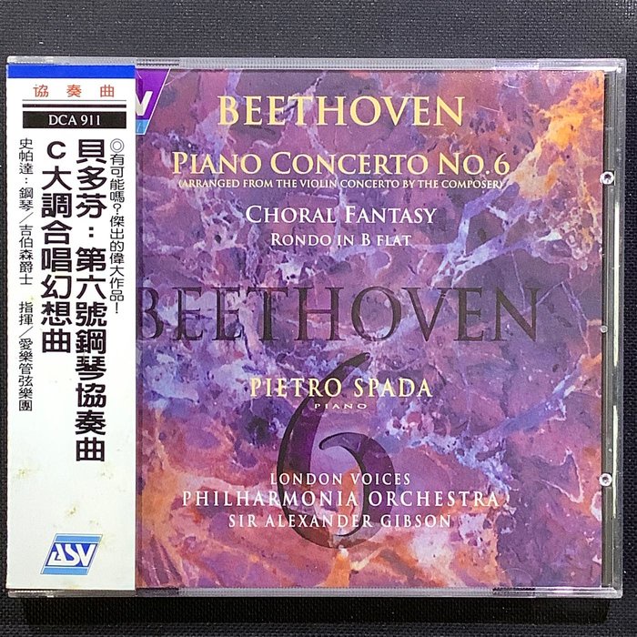 Beethoven貝多芬-第六號鋼琴協奏曲/C大調合唱幻想曲（貝多芬改編自己作品）1994年英國Nimbus版無ifpi