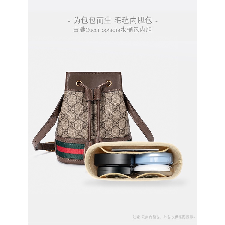 [廠家直銷]可客製包中包 內襯 袋中袋媽媽包 內膽包 萬用包   Gucci Ophidia 水桶 迷你