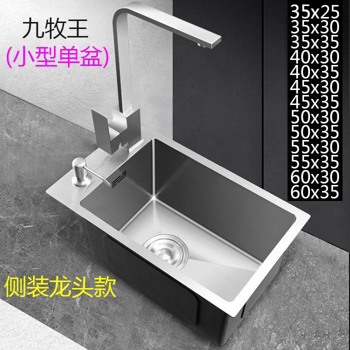不銹鋼水槽小單槽 Ptt Dcard討論與高評價網拍商品 21年10月 飛比價格