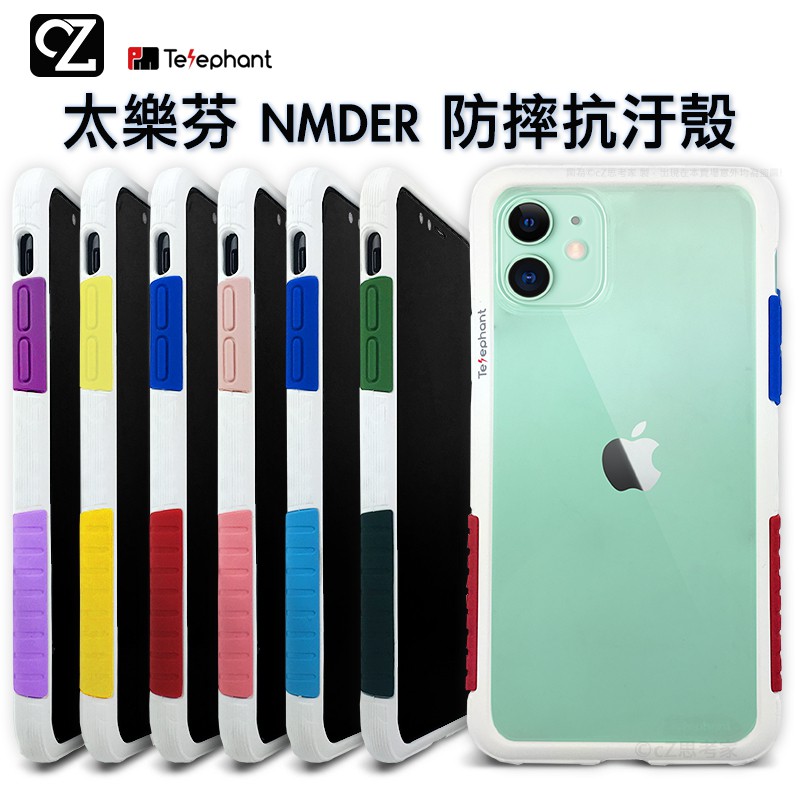 Telephant 太樂芬nmder 防摔手機殼iphone 11 Pro Max I11 防摔殼保護殼思考家 蝦皮購物