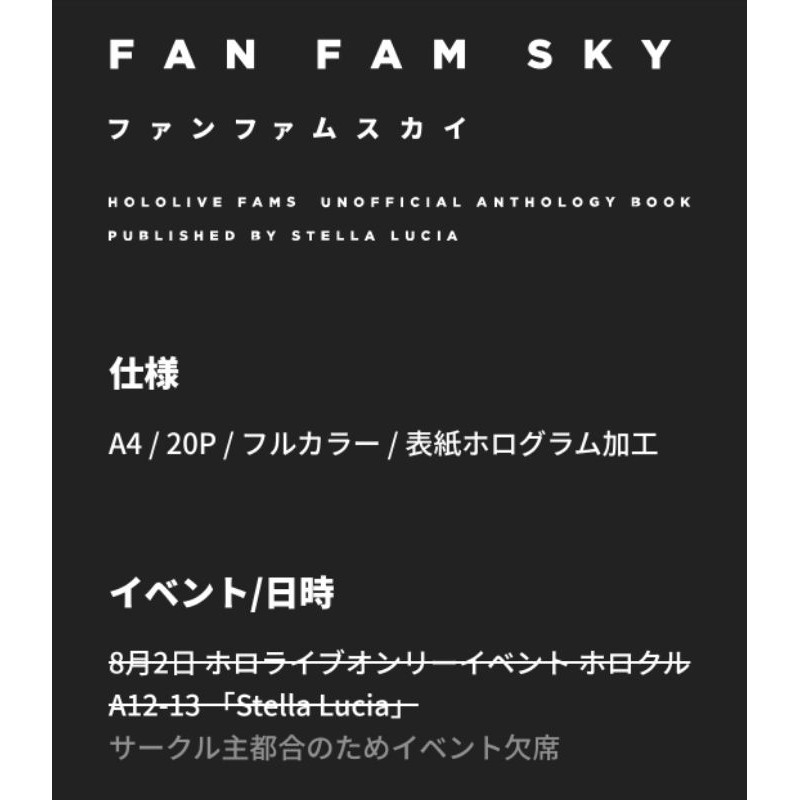 全新 Hololive Fan Fam Sky 同人誌 蝦皮購物