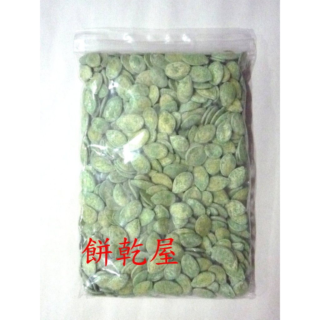 **好味屋**大發~綠茶瓜子~250公克~素食~熱銷商品~